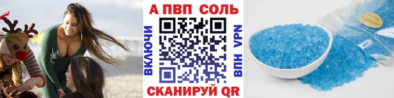 Alfa_PVP Crystall  Чердынь 