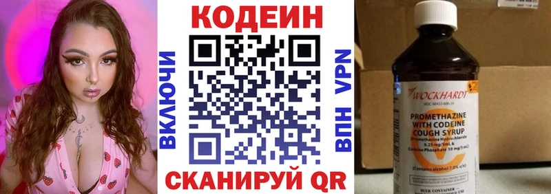 наркошоп Чердынь гидра вход Кодеиновый сироп Lean Purple Drank