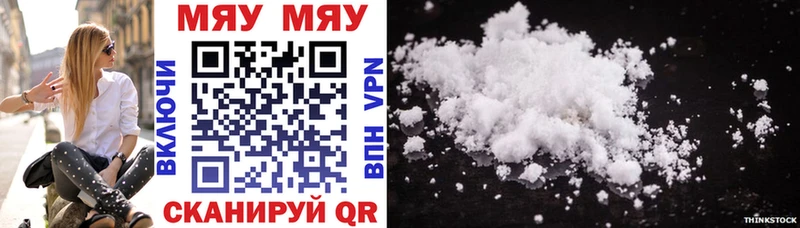 МЯУ-МЯУ VHQ  где продают   Чердынь 